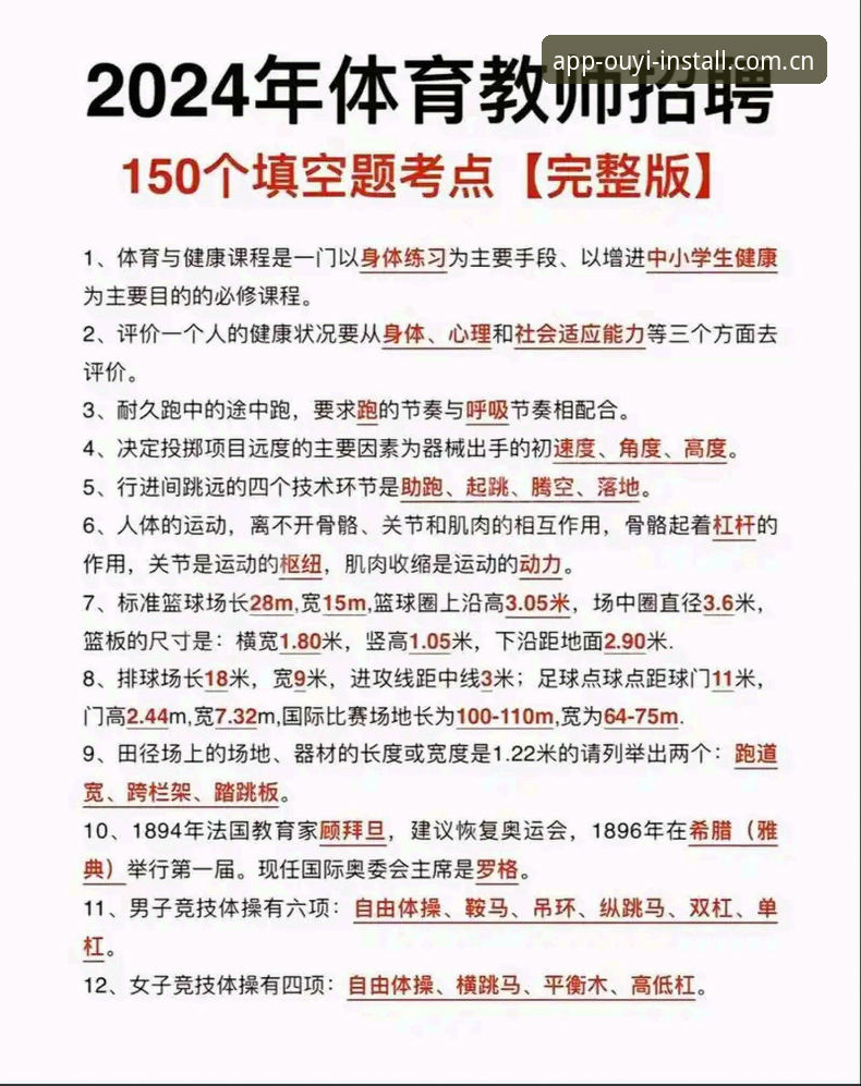 欧亿体育观赛常见问题实用指南：从下载到流畅体验的必备知识