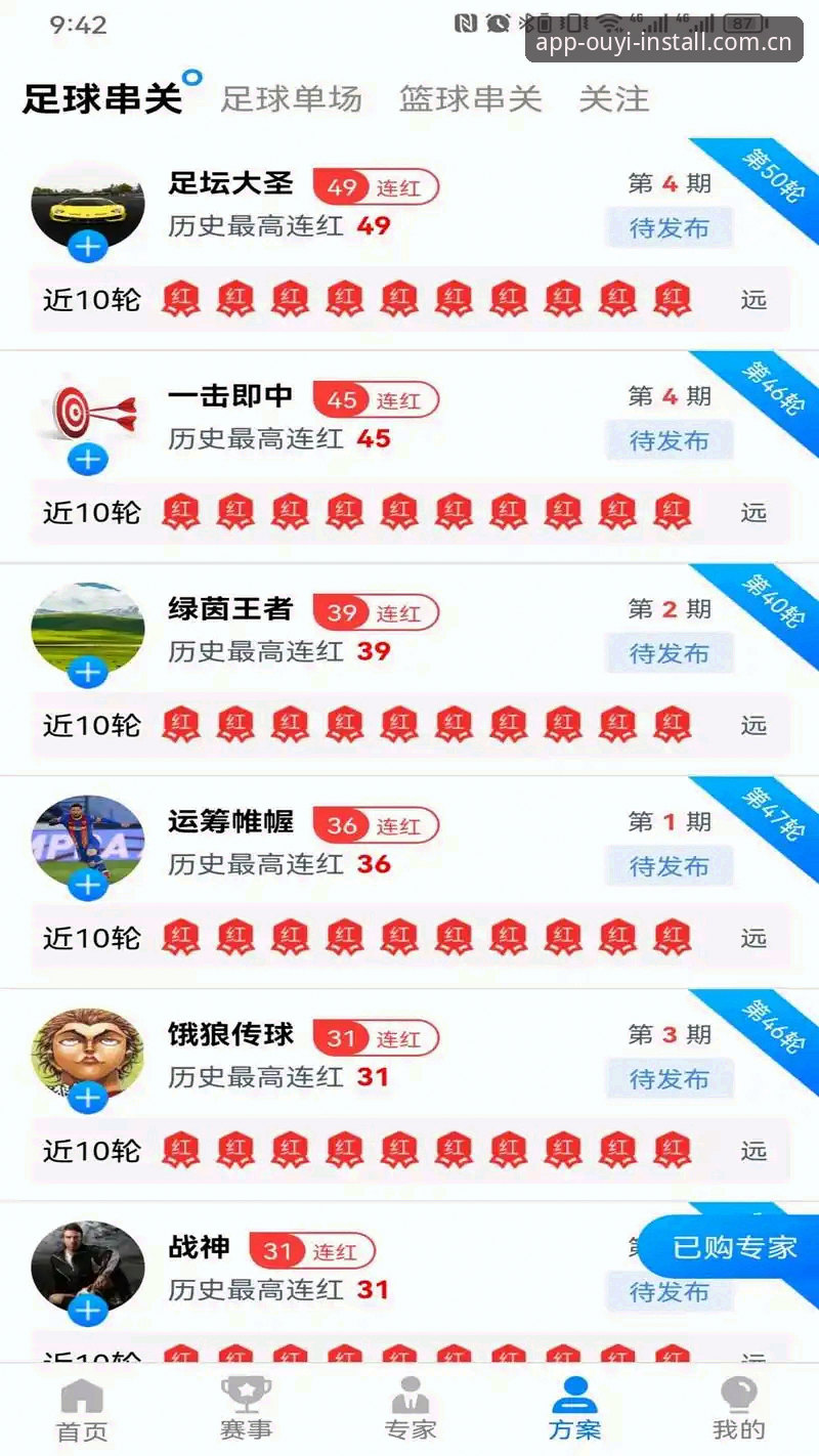 欧亿体育平台安装与安全使用全攻略：从下载到观赛一步到位